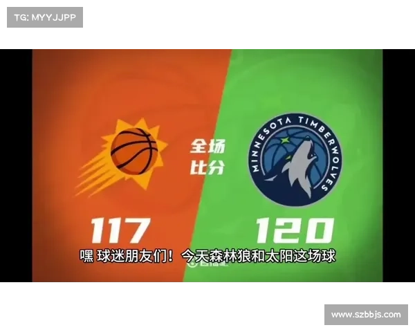 太阳队如何打破与森林狼交锋劣势迎来胜利契机的关键策略